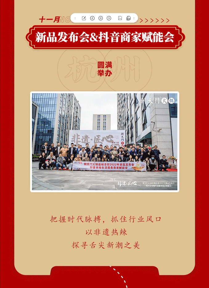 請查收 | 朝天門火鍋2022年度報告！