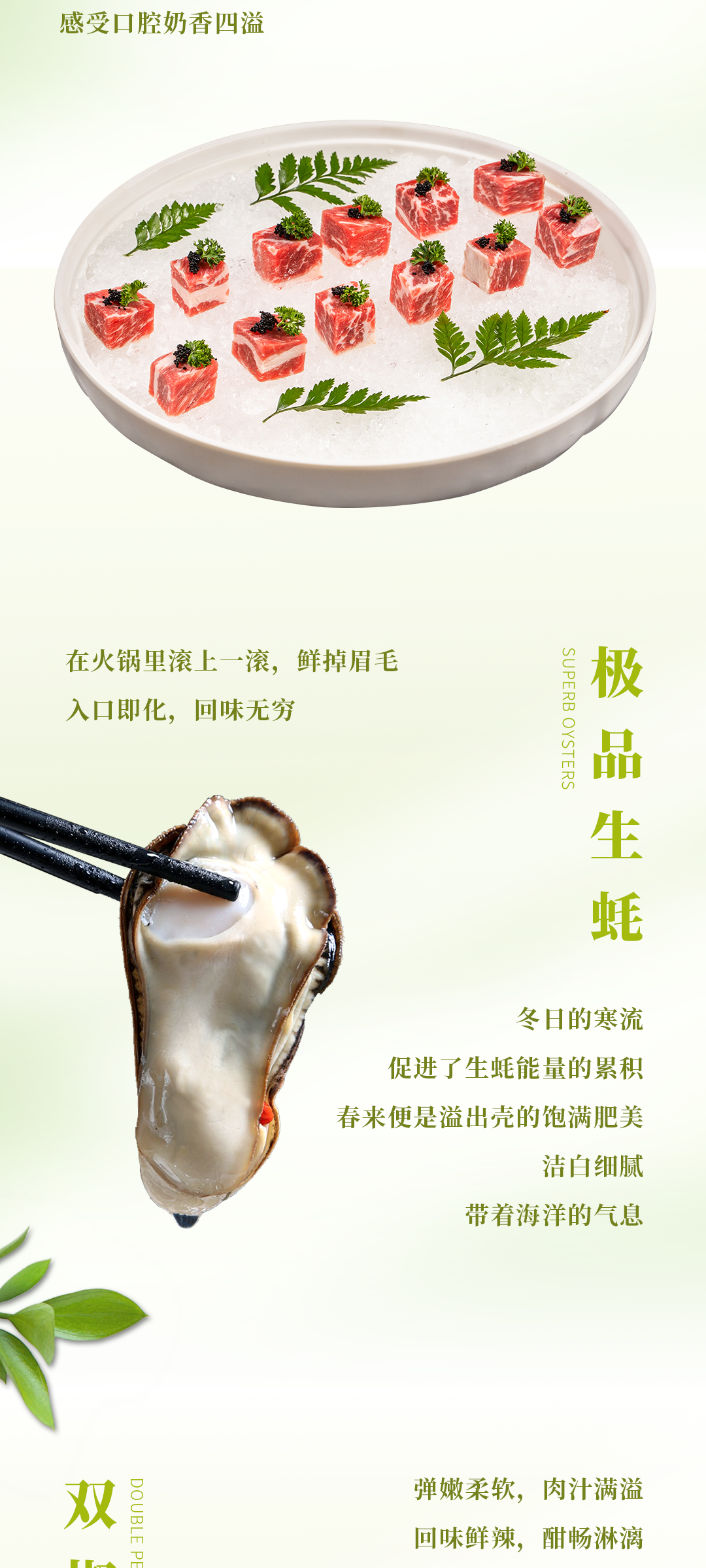 春日上新 | 火鍋煮春意，賞味正當(dāng)時！